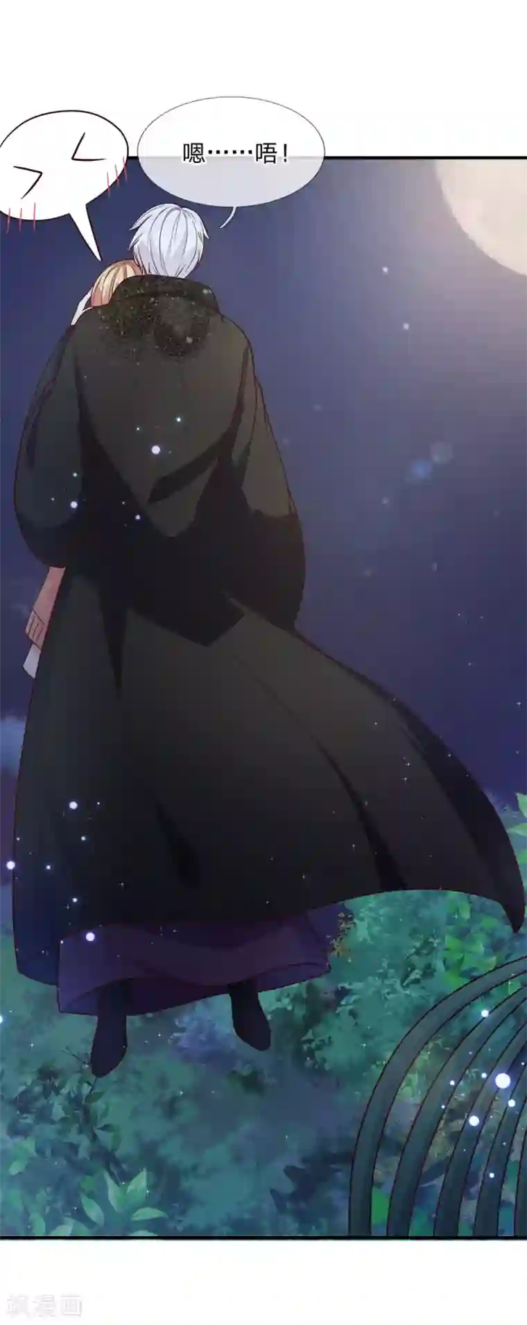 抱紧我的君主大人第230话 邪魅鬼童