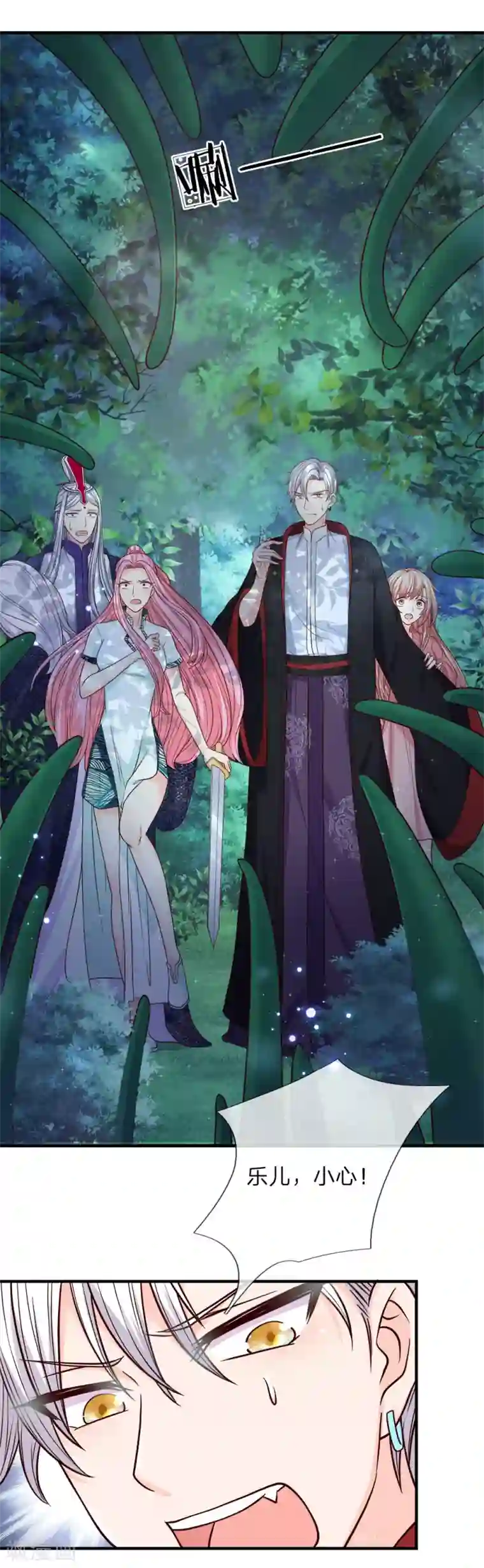 抱紧我的君主大人第230话 邪魅鬼童