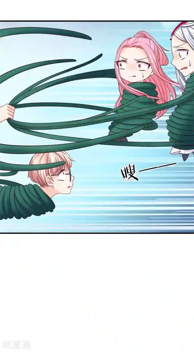 抱紧我的君主大人第230话 邪魅鬼童