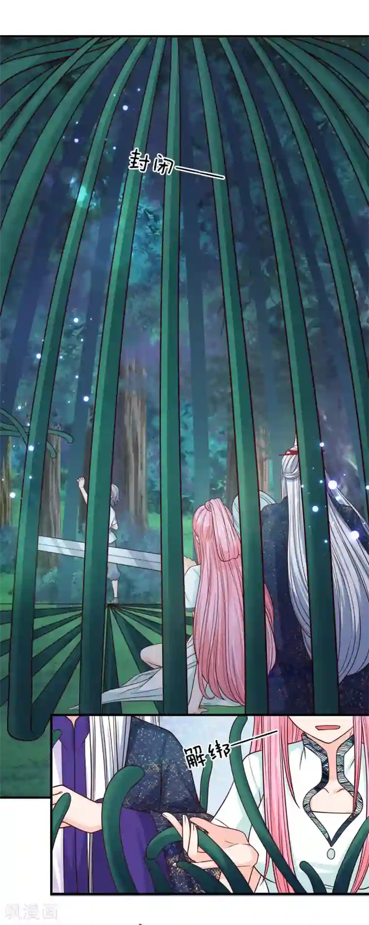 抱紧我的君主大人第230话 邪魅鬼童