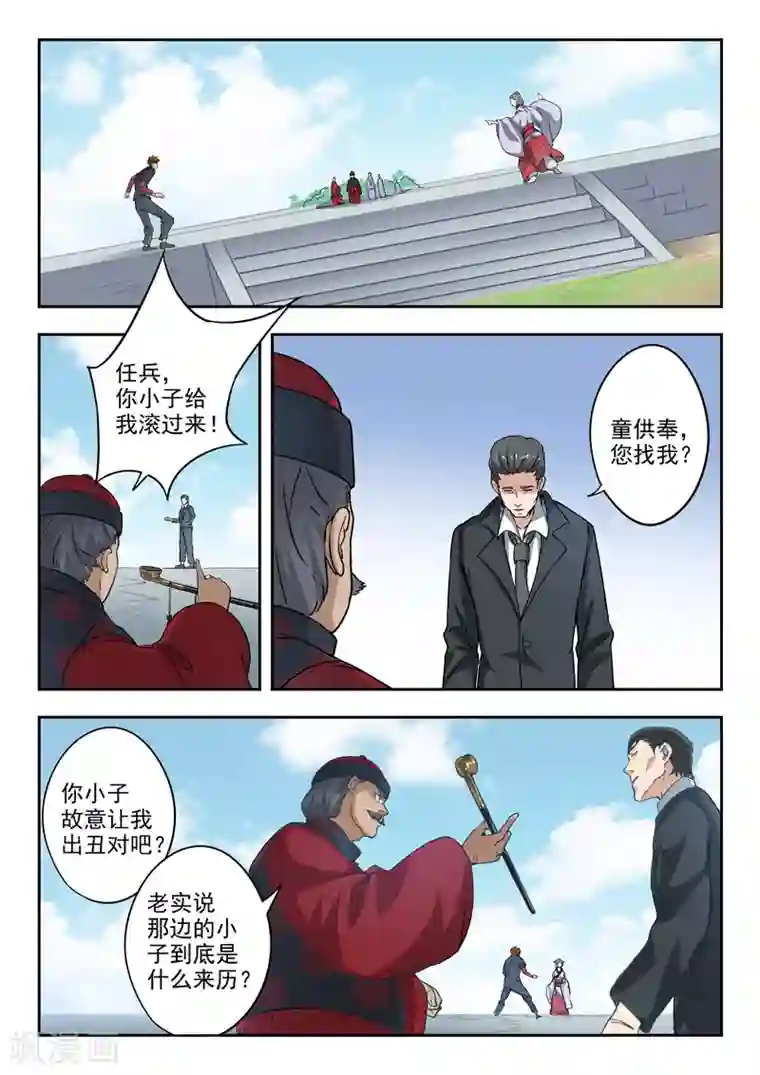 透视之眼（精修版）第301话