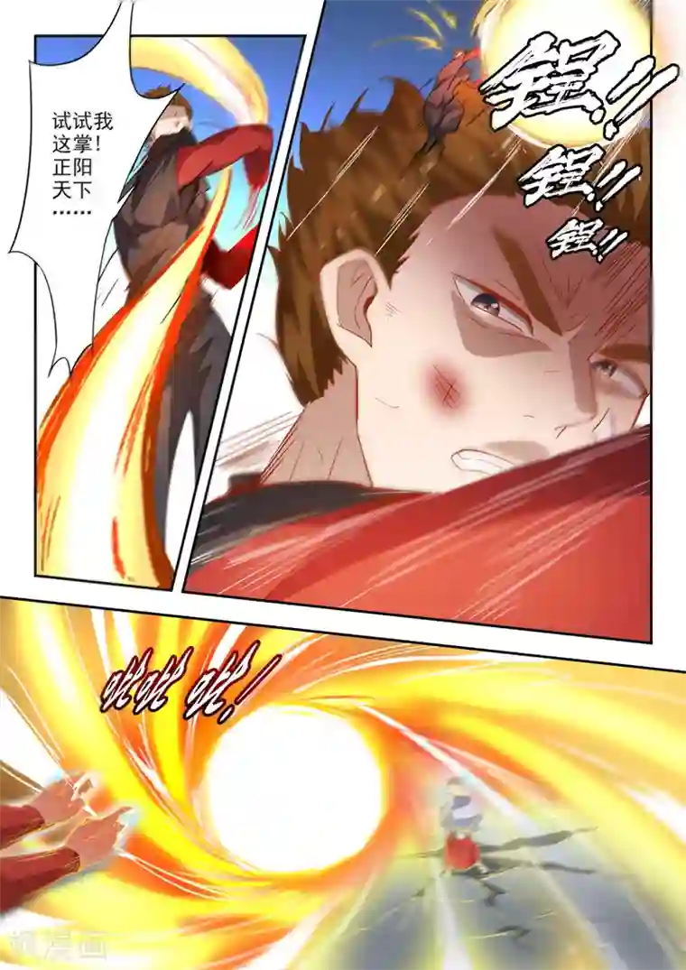 透视之眼（精修版）第301话