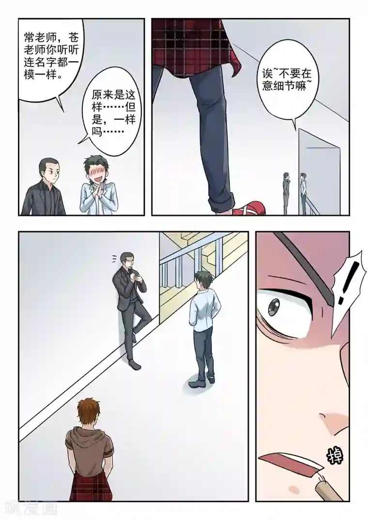 透视之眼（精修版）第303话