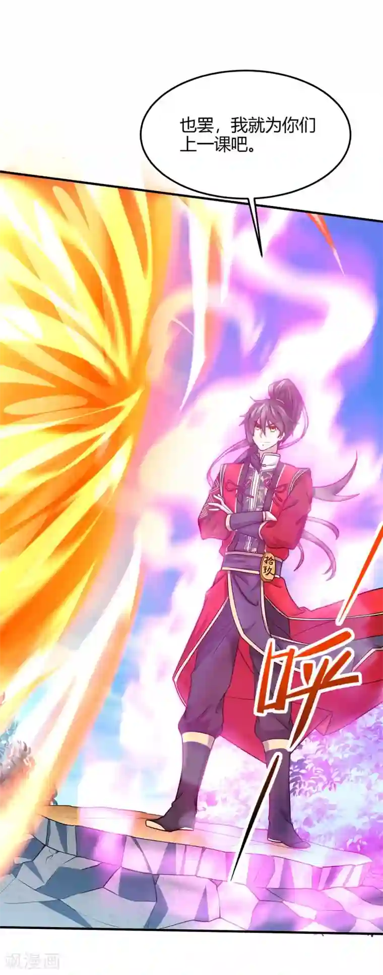 仙帝归来第106话 晋级第六席