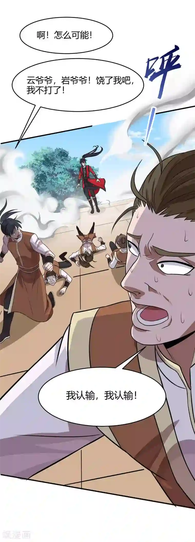 仙帝归来第106话 晋级第六席