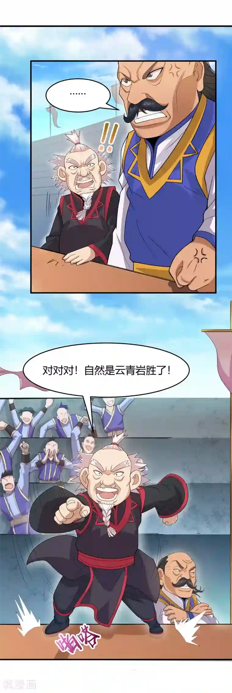 仙帝归来第106话 晋级第六席