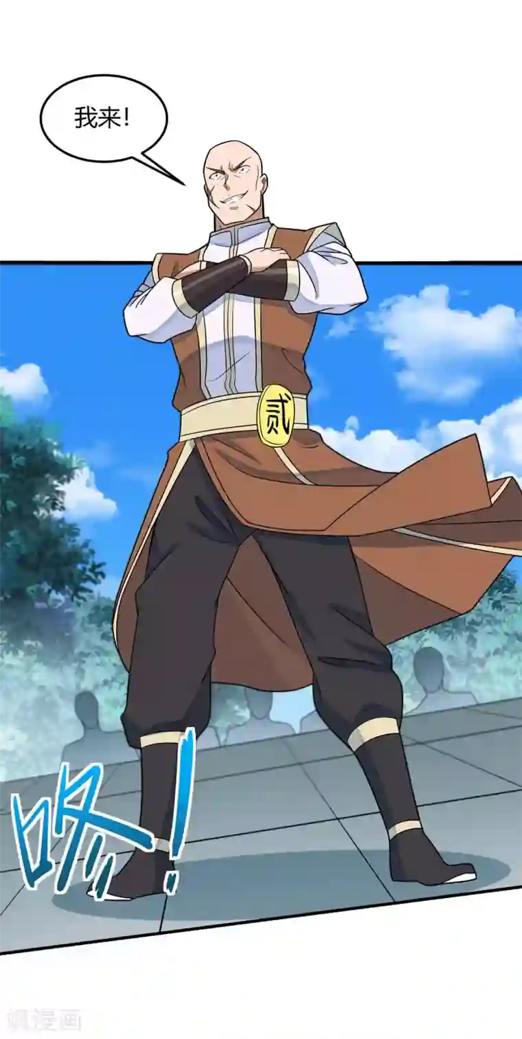 仙帝归来第106话 晋级第六席