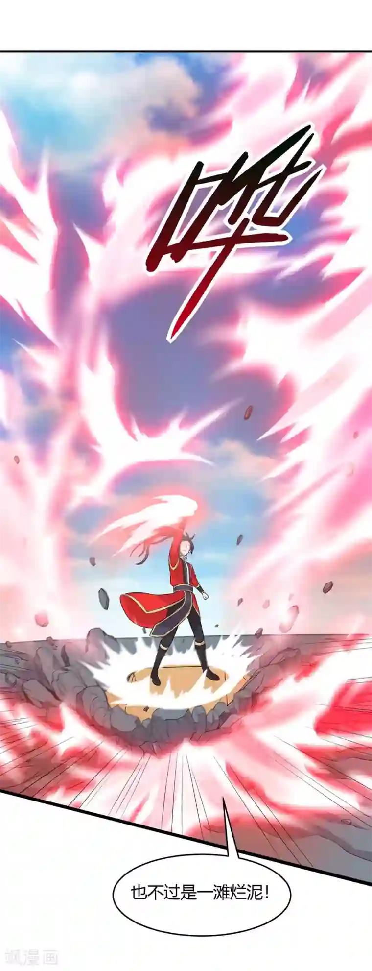 仙帝归来第106话 晋级第六席