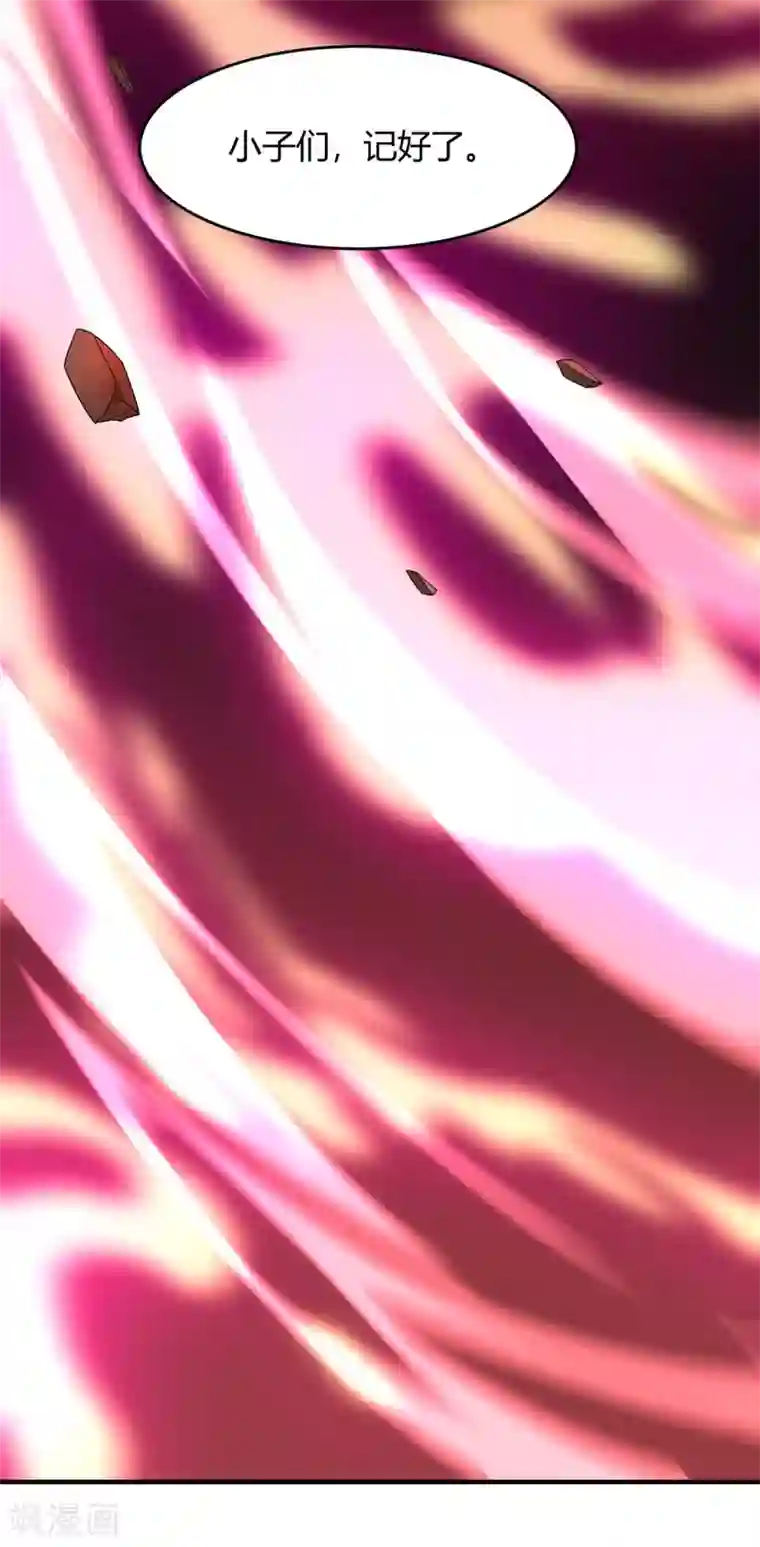 仙帝归来第106话 晋级第六席