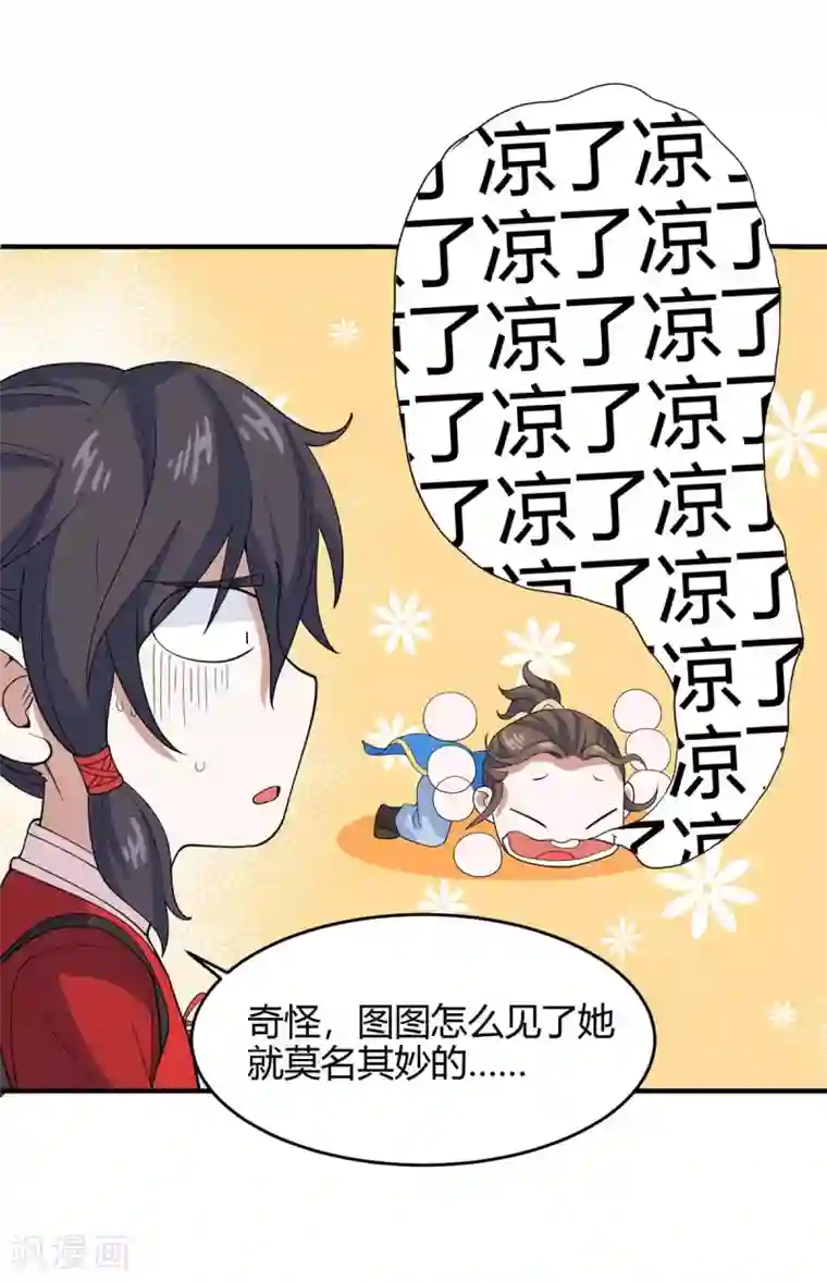 仙帝归来第107话 衣冠禽兽