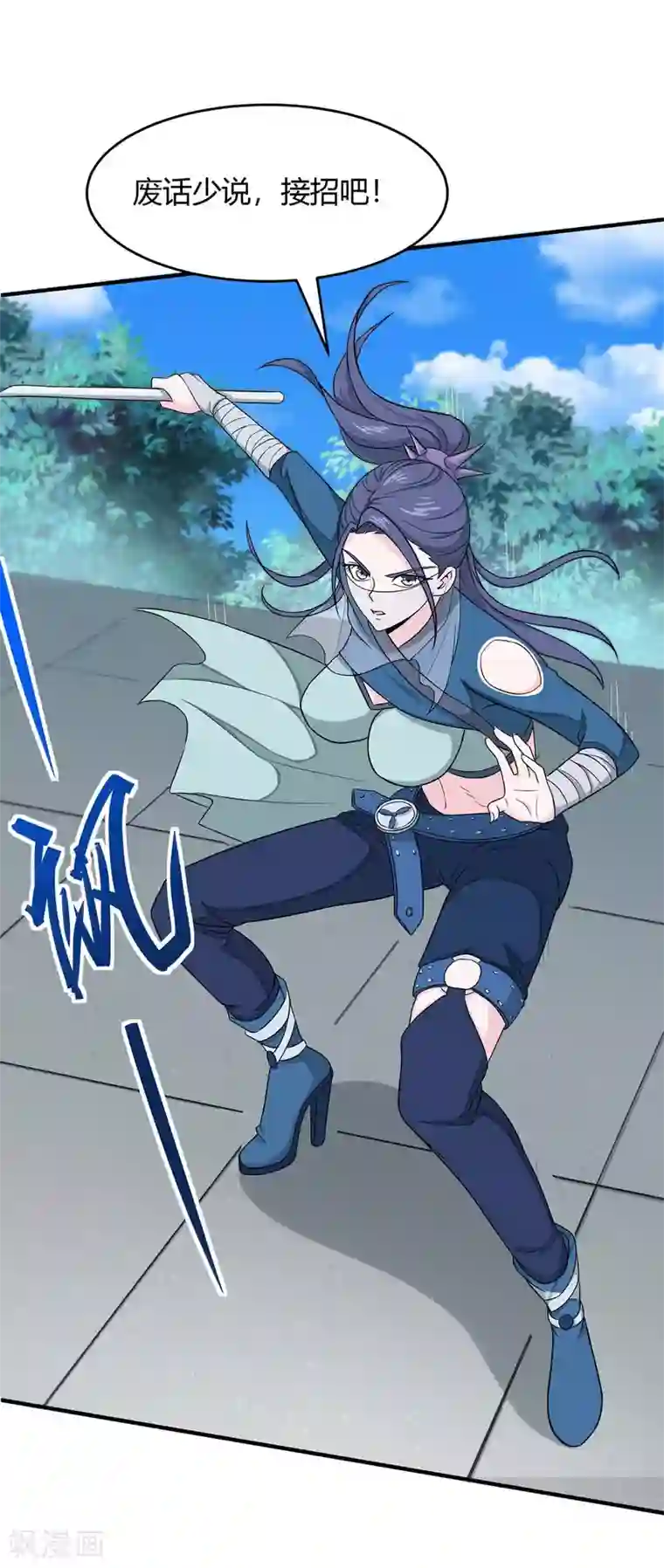 仙帝归来第107话 衣冠禽兽