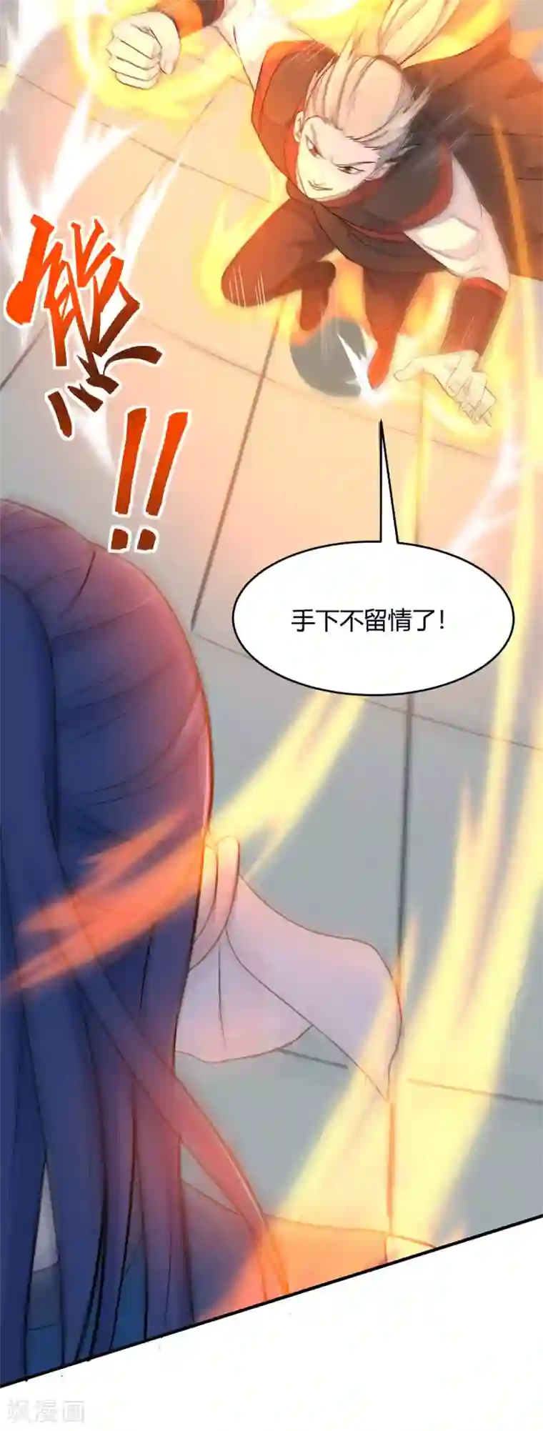 仙帝归来第107话 衣冠禽兽