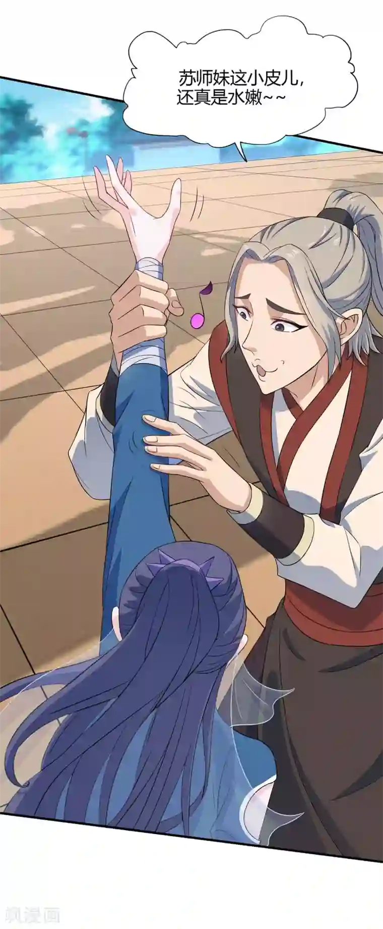 仙帝归来第107话 衣冠禽兽