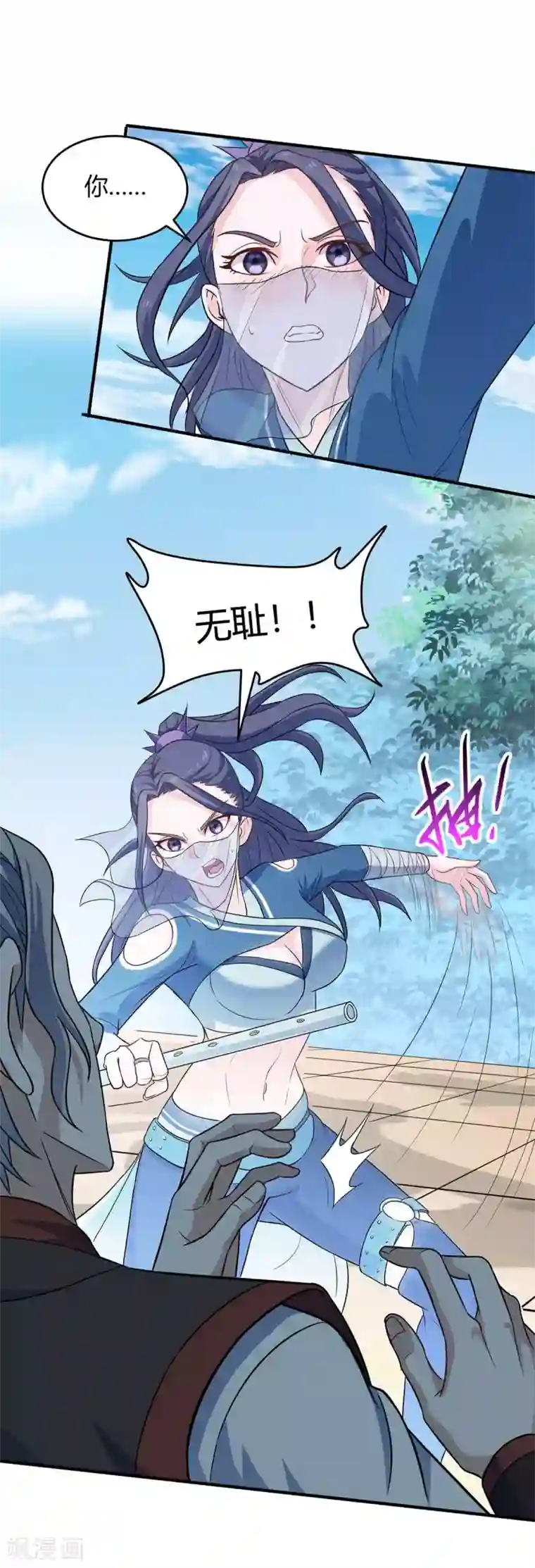 仙帝归来第107话 衣冠禽兽