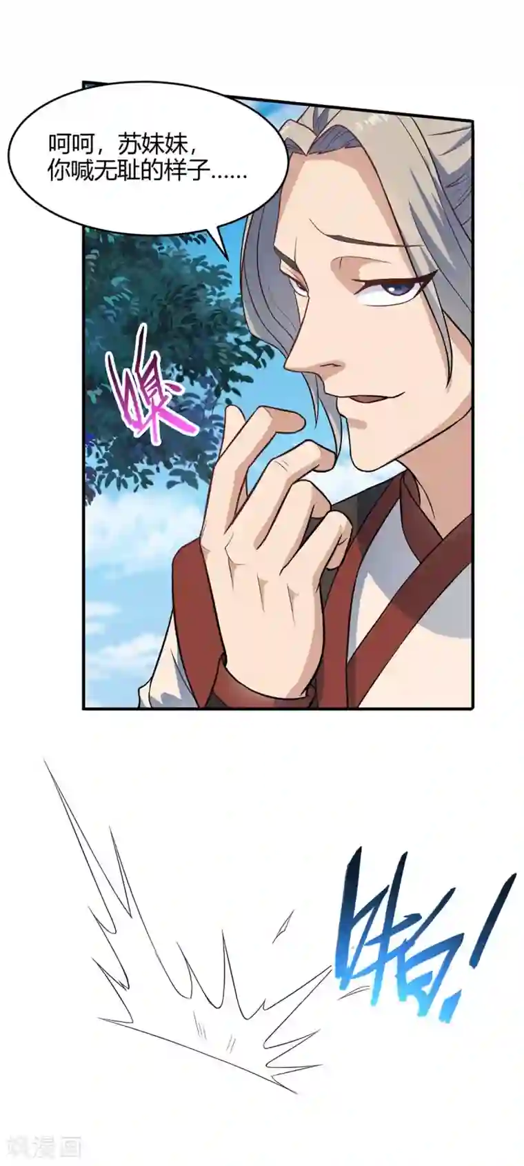 仙帝归来第107话 衣冠禽兽