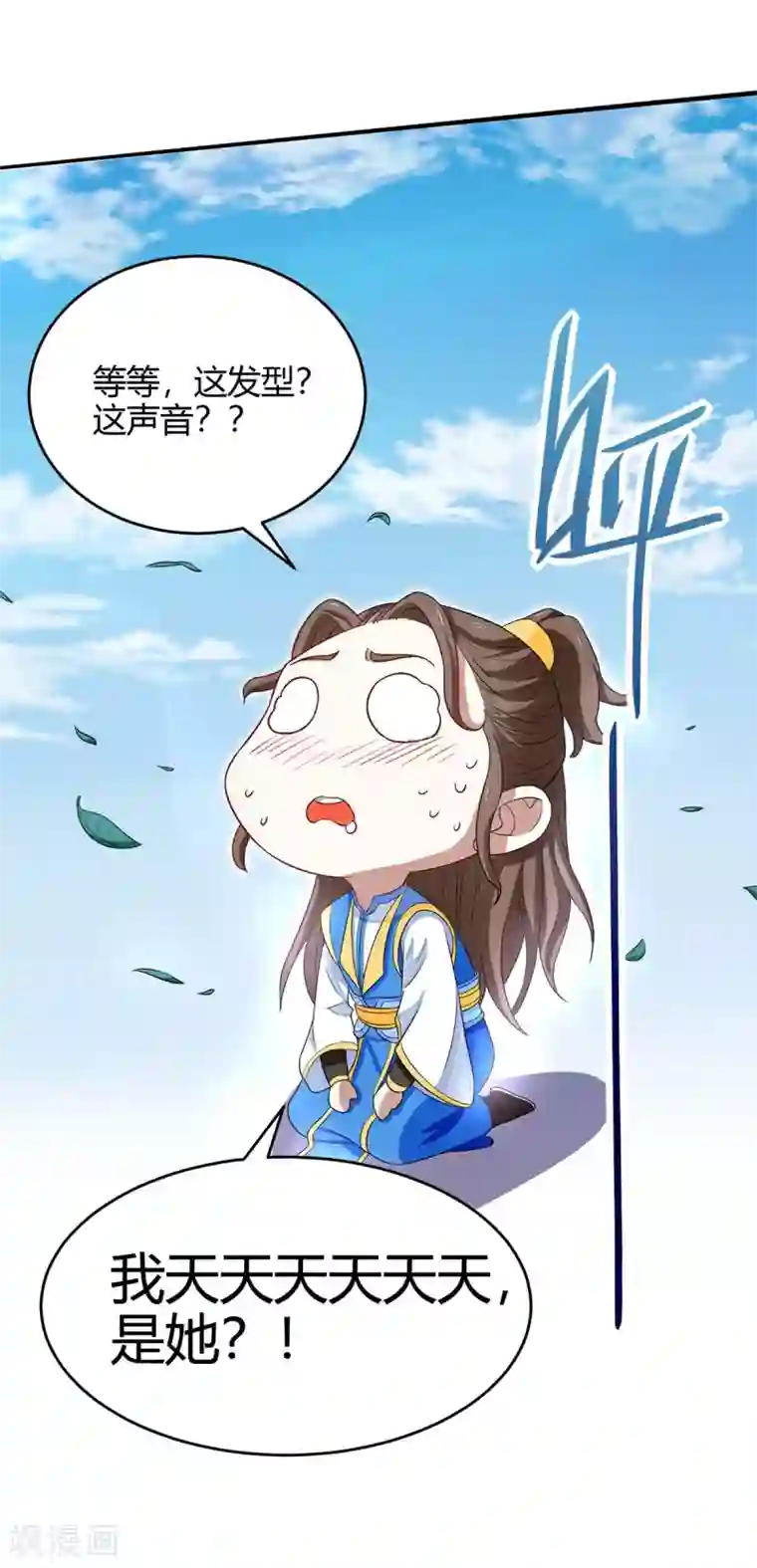 仙帝归来第107话 衣冠禽兽