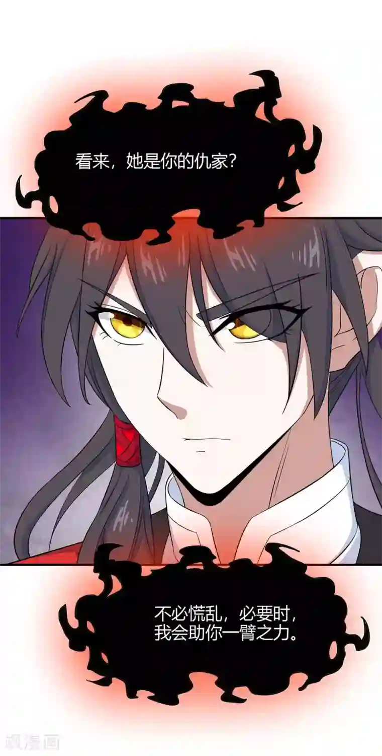 仙帝归来第107话 衣冠禽兽