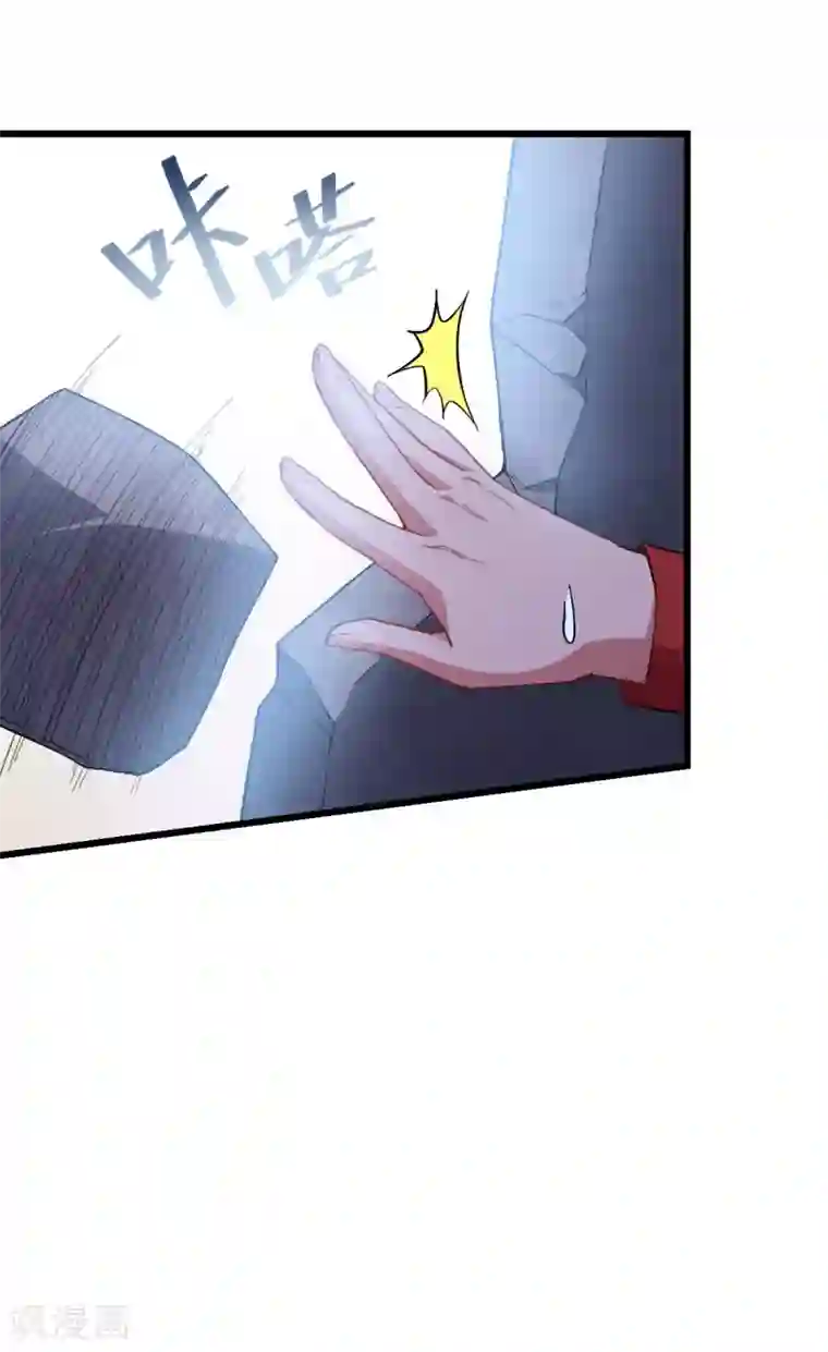 校园狂师第97话 完美配合