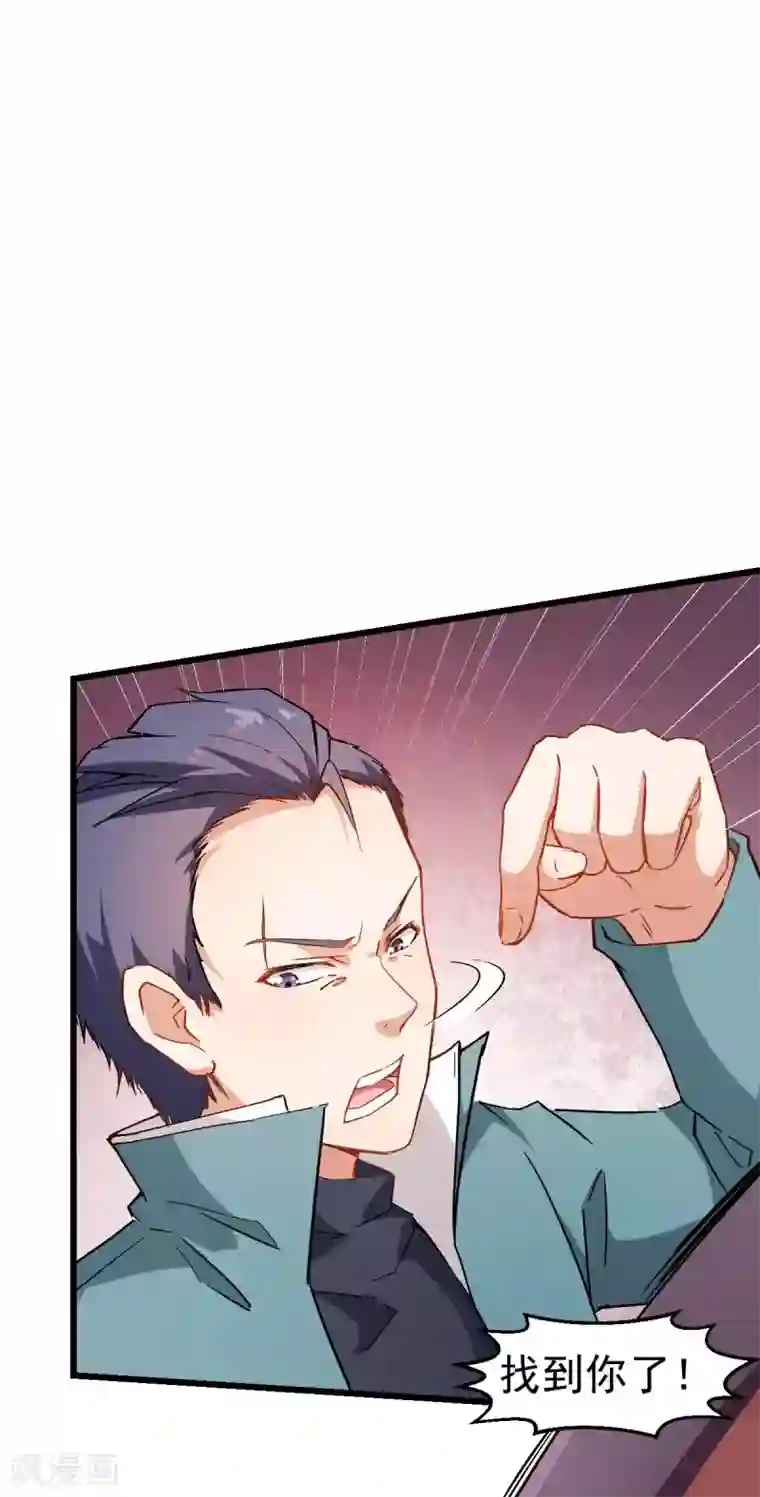 校园狂师第97话 完美配合