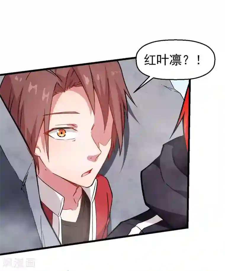 校园狂师第97话 完美配合