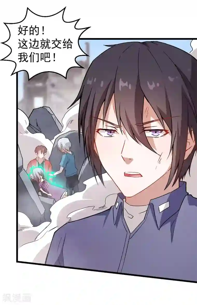 校园狂师第97话 完美配合