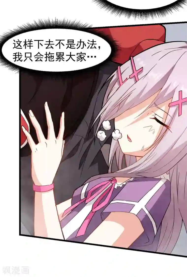 校园狂师第97话 完美配合