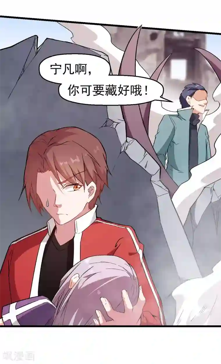 校园狂师第97话 完美配合
