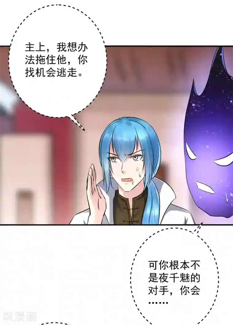 从此王爷不早朝第131话 你不要做傻事！