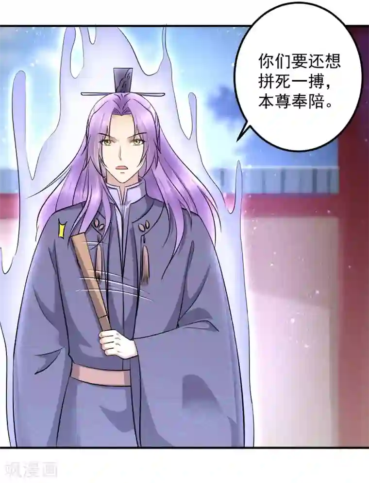 从此王爷不早朝第131话 你不要做傻事！