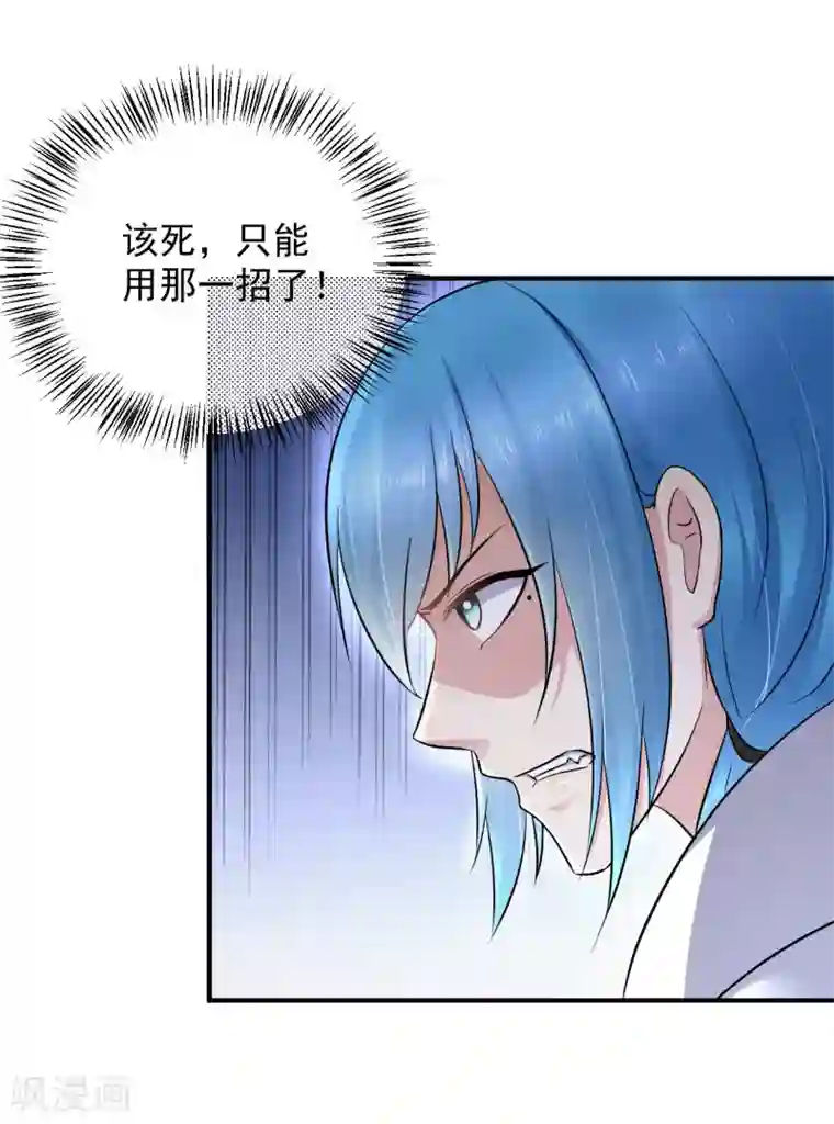从此王爷不早朝第131话 你不要做傻事！