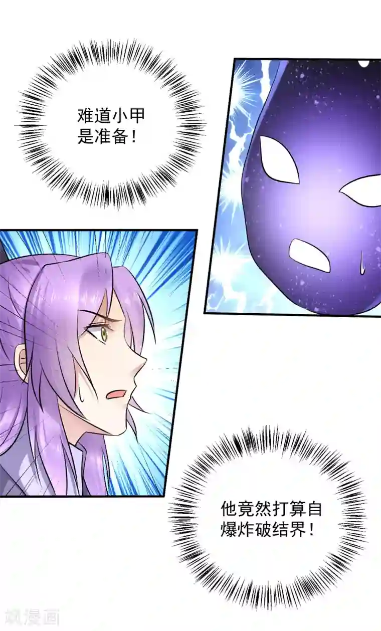 从此王爷不早朝第131话 你不要做傻事！