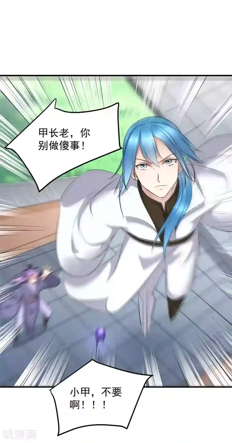 从此王爷不早朝第131话 你不要做傻事！