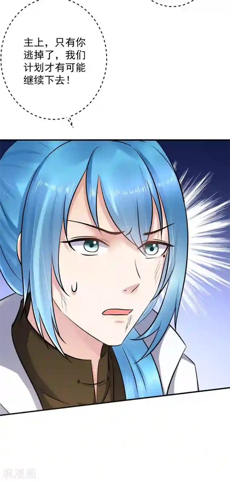 从此王爷不早朝第131话 你不要做傻事！