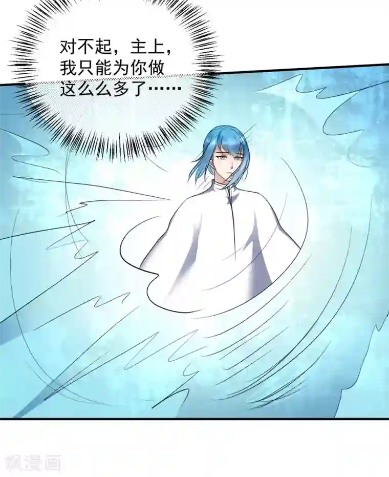 从此王爷不早朝第131话 你不要做傻事！