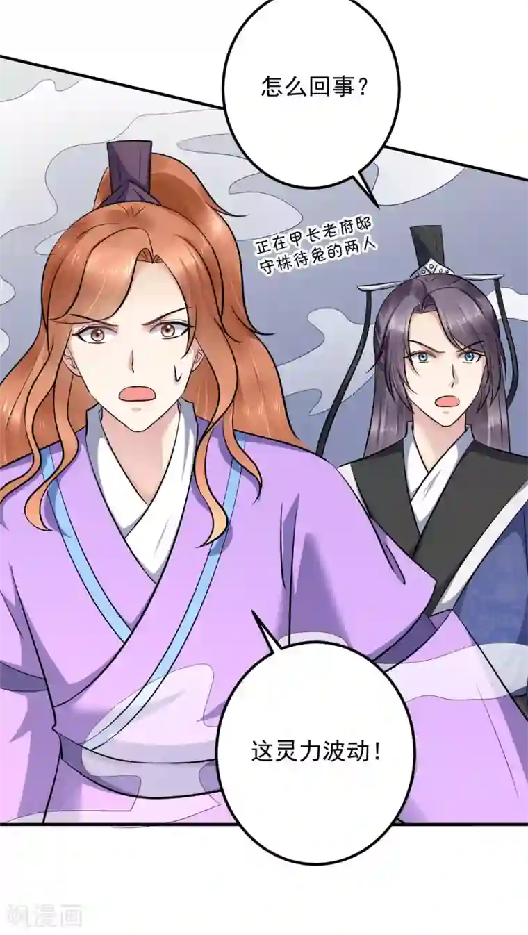 从此王爷不早朝第131话 你不要做傻事！
