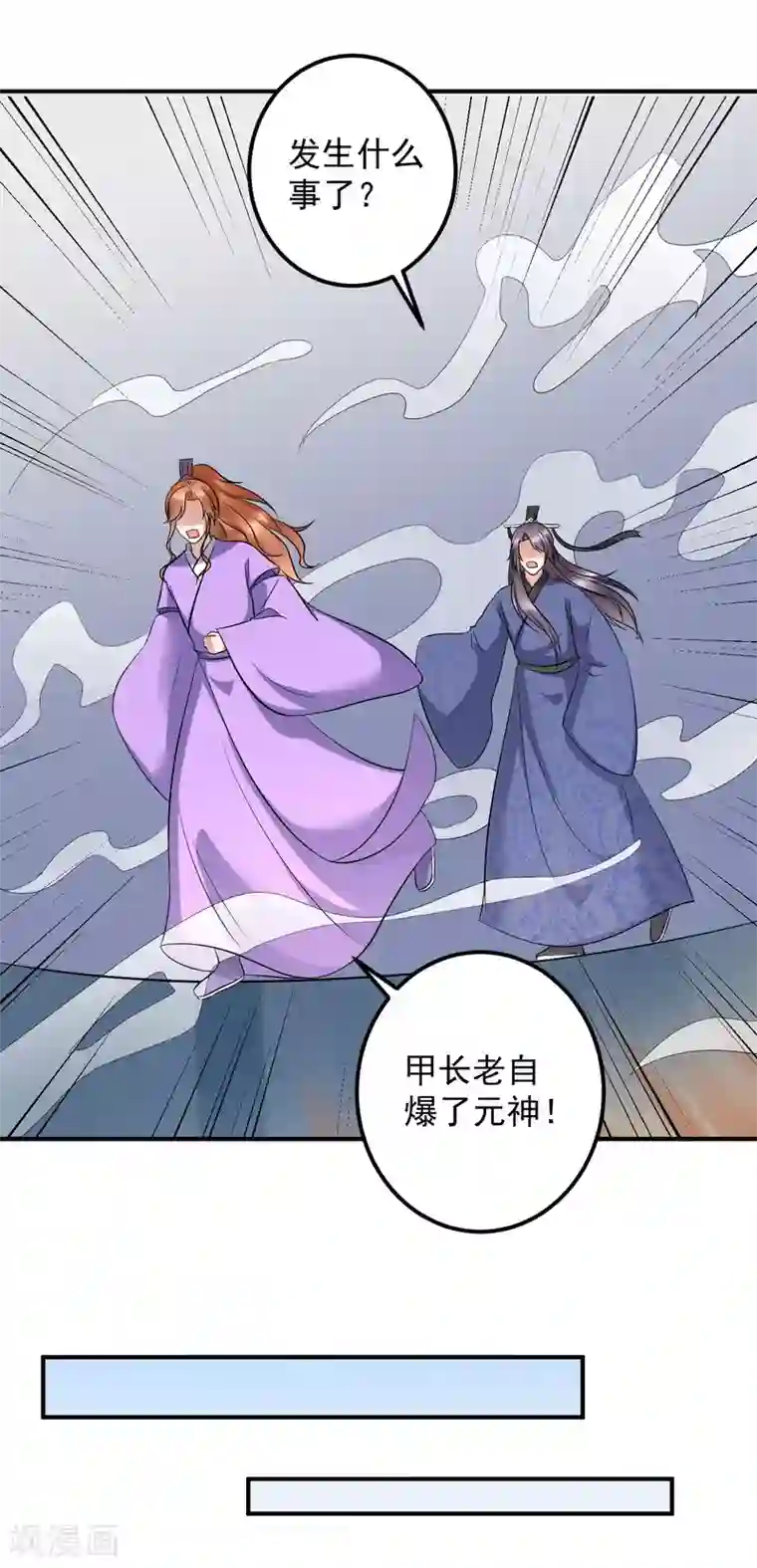 从此王爷不早朝第131话 你不要做傻事！
