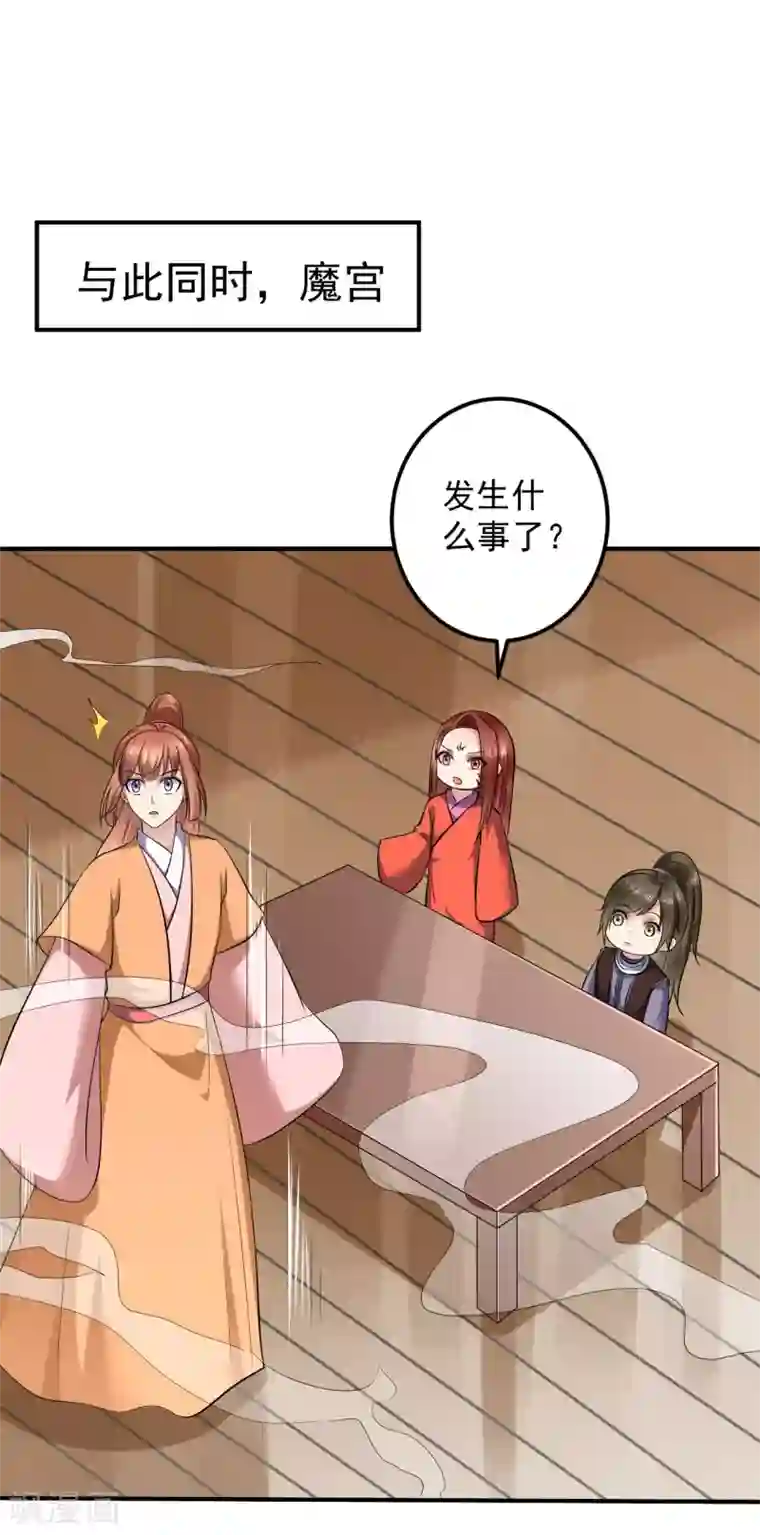 从此王爷不早朝第131话 你不要做傻事！