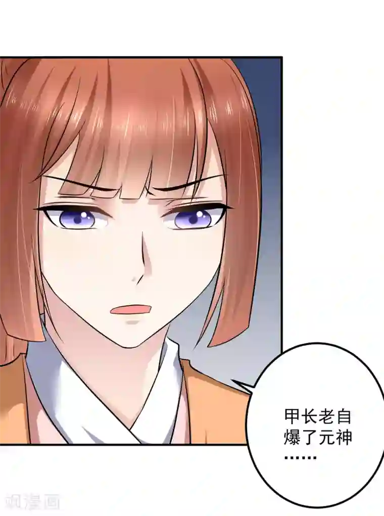 从此王爷不早朝第131话 你不要做傻事！