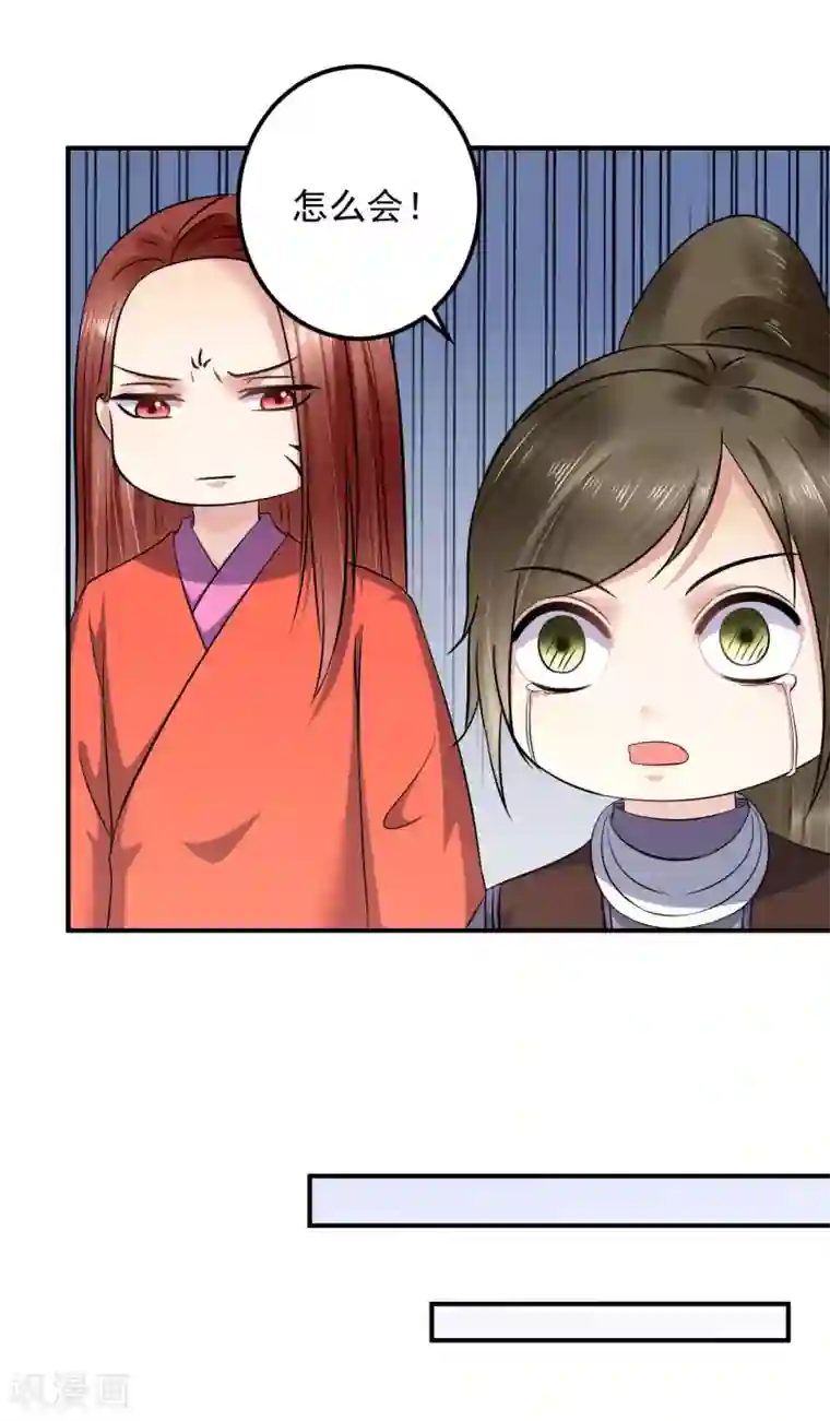 从此王爷不早朝第131话 你不要做傻事！