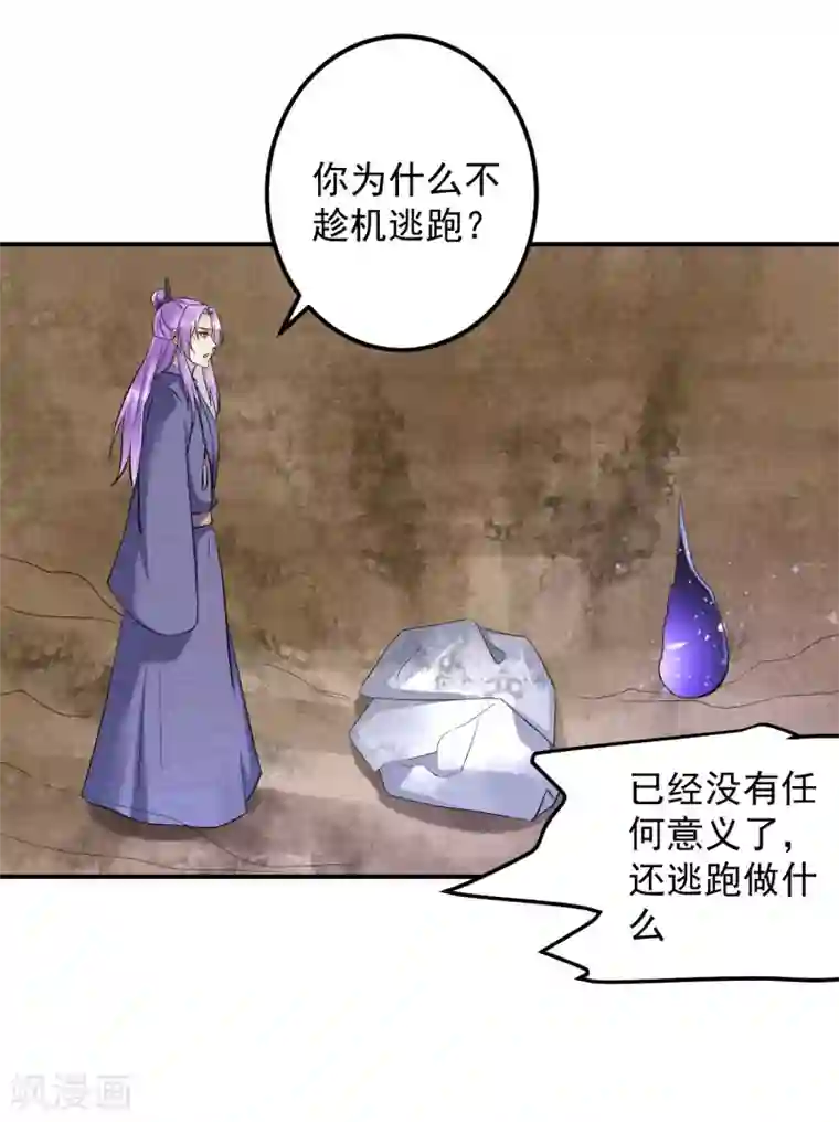 从此王爷不早朝第131话 你不要做傻事！
