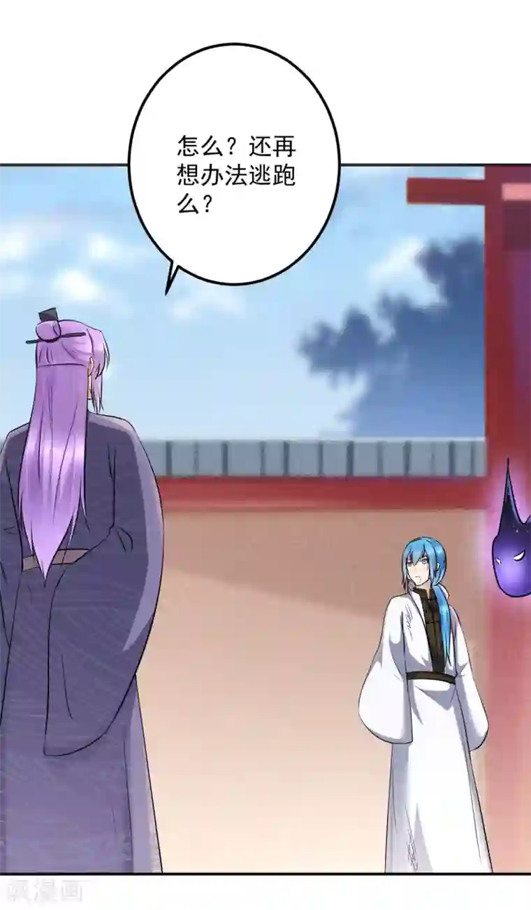 从此王爷不早朝第131话 你不要做傻事！