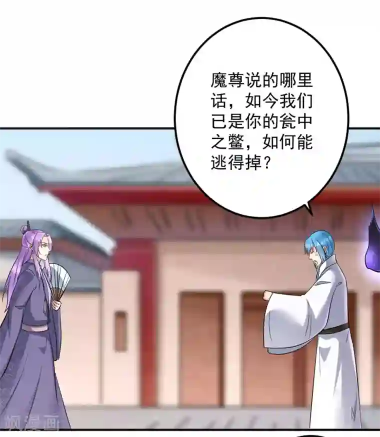 从此王爷不早朝第131话 你不要做傻事！