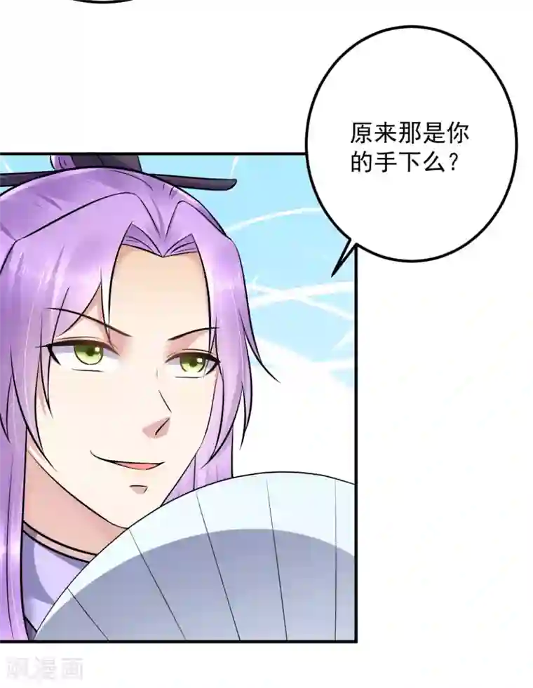 从此王爷不早朝第131话 你不要做傻事！