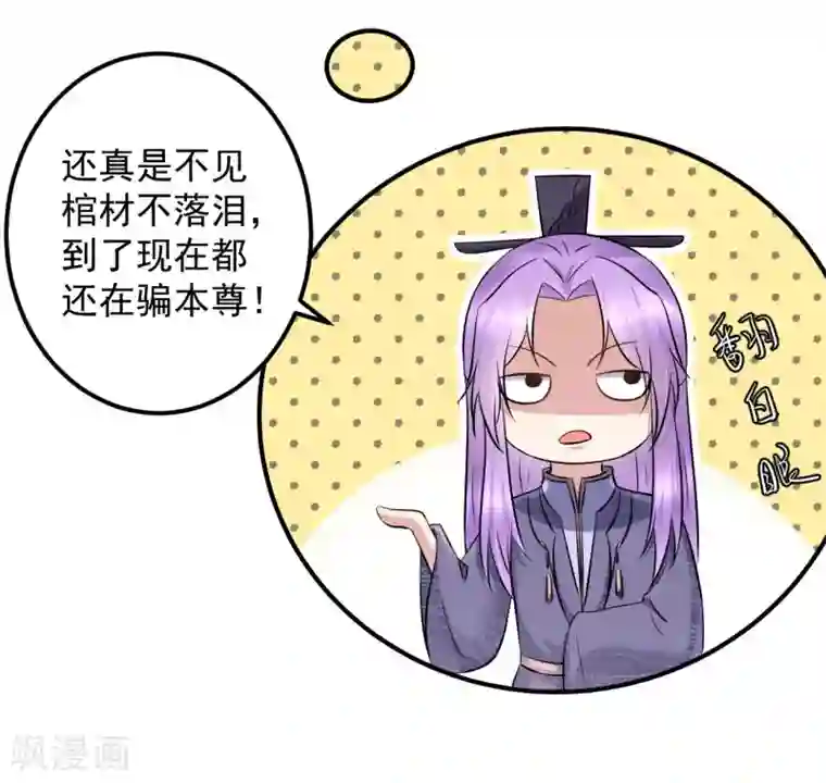 从此王爷不早朝第131话 你不要做傻事！