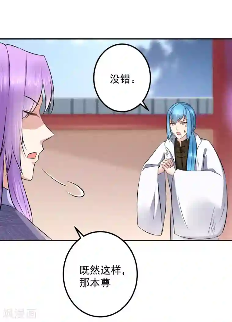 从此王爷不早朝第131话 你不要做傻事！