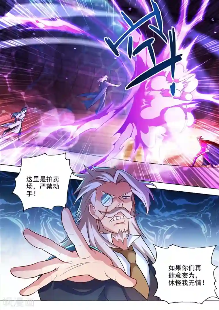 灵剑尊第307话 漆黑重剑