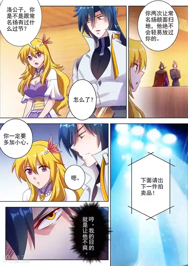 灵剑尊第307话 漆黑重剑