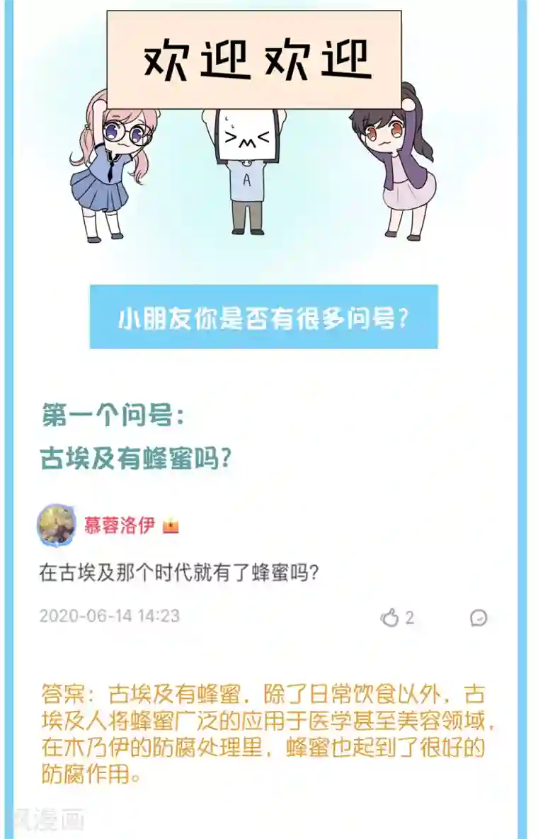 王的第一宠后王的茶会话 福利番外7：什么是尊者？