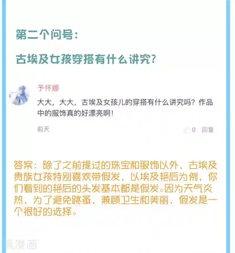 王的第一宠后王的茶会话 福利番外7：什么是尊者？