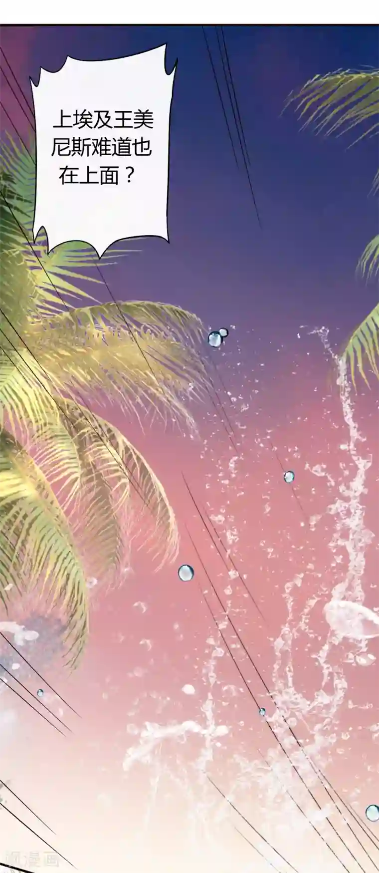 王的第一宠后第20话 想把她掳回家